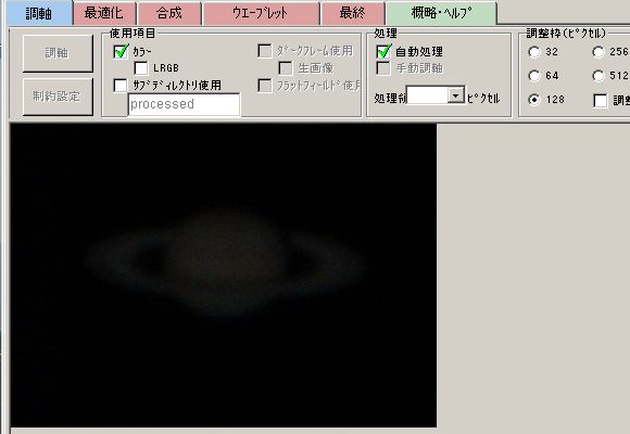 Registax����-AVI�摜