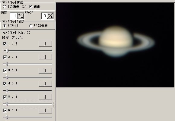 Registax����-�X�^�b�N����