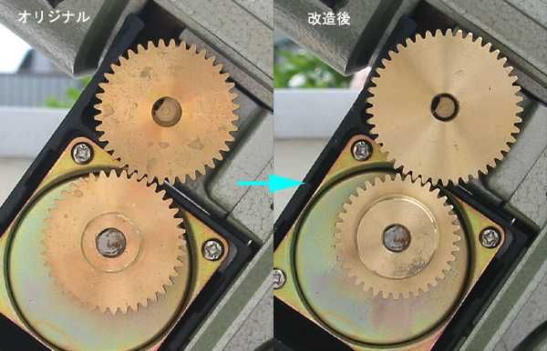 スカイセンサー2000PC用モーターギヤー交換