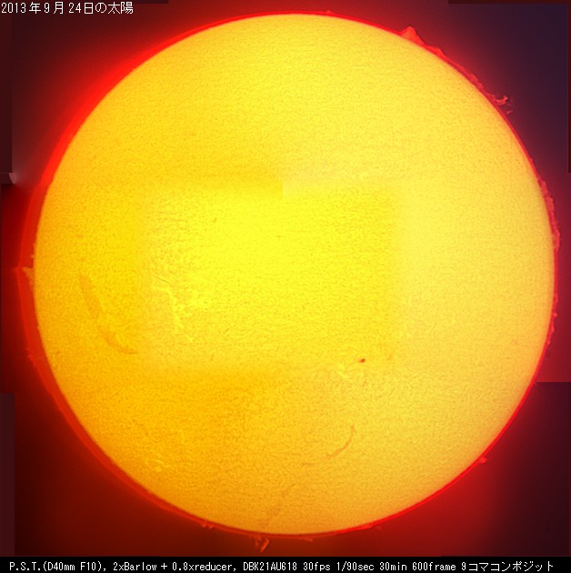 2013./9/24の太陽