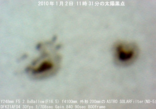 太陽黒点 2010.01.02