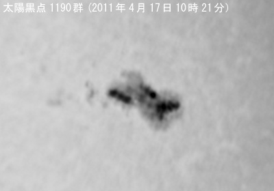 太陽黒点1190群