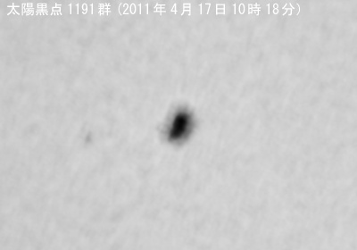 太陽黒点1191群