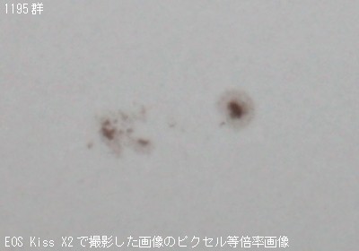 太陽黒点1195群