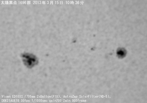 太陽黒点1696群
