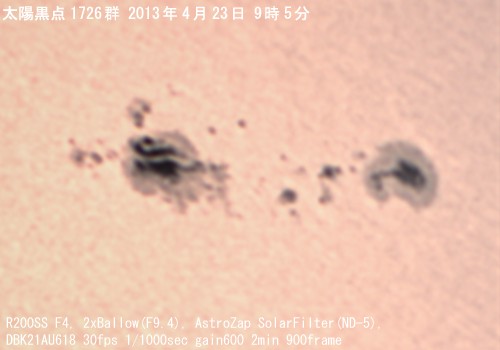 太陽黒点1726群